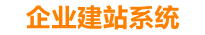 柳林企业网站建设